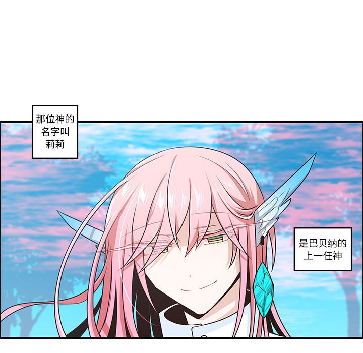 起開魔王君 - 198 - 5