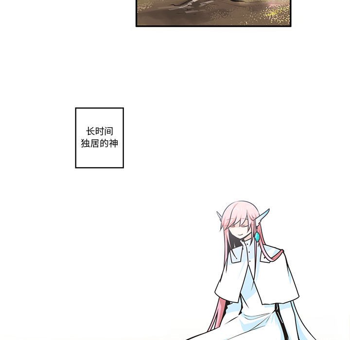 起開魔王君 - 198 - 1