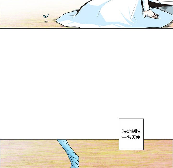 起開魔王君 - 198 - 2