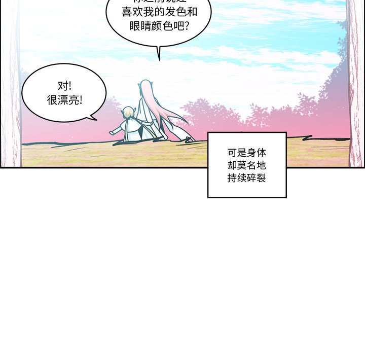 起開魔王君 - 204(1/2) - 3