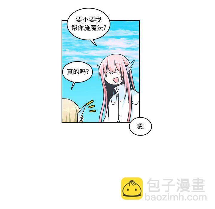 起開魔王君 - 204(1/2) - 4