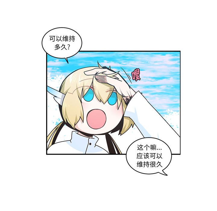 起開魔王君 - 204(1/2) - 5