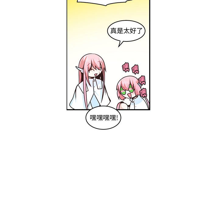 起開魔王君 - 204(1/2) - 8