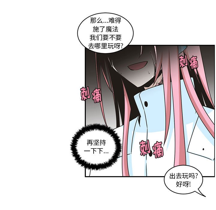 起開魔王君 - 204(1/2) - 1