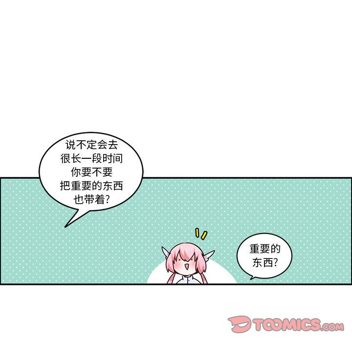 起開魔王君 - 204(1/2) - 2