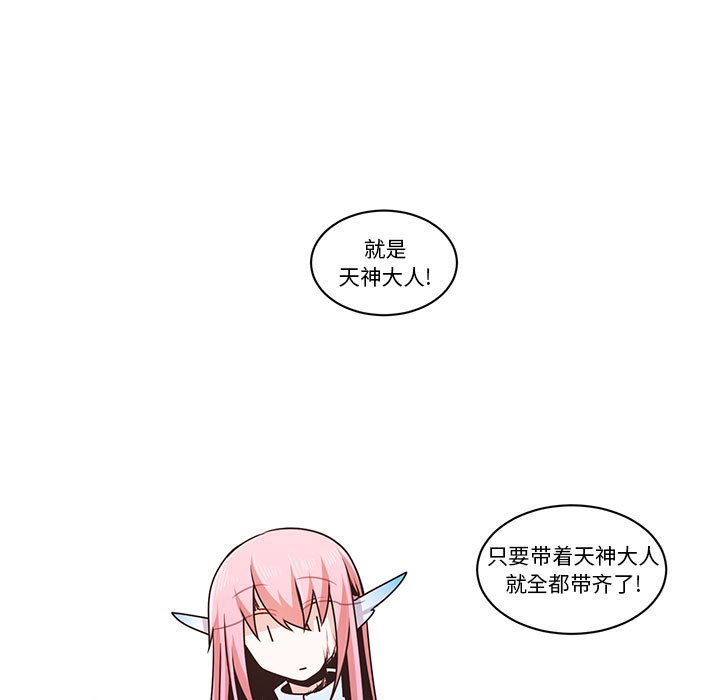 起開魔王君 - 204(1/2) - 3