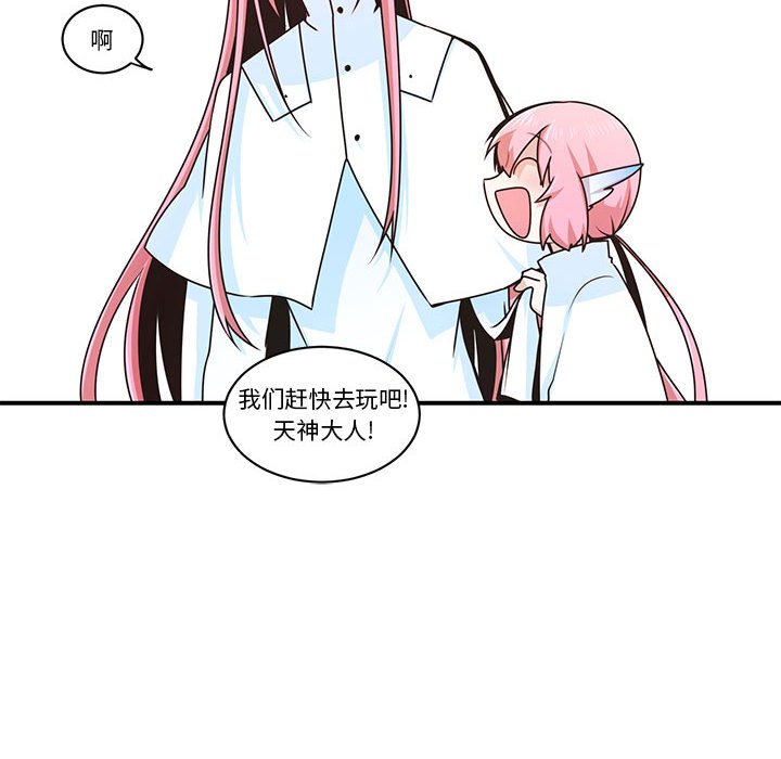 起開魔王君 - 204(1/2) - 4