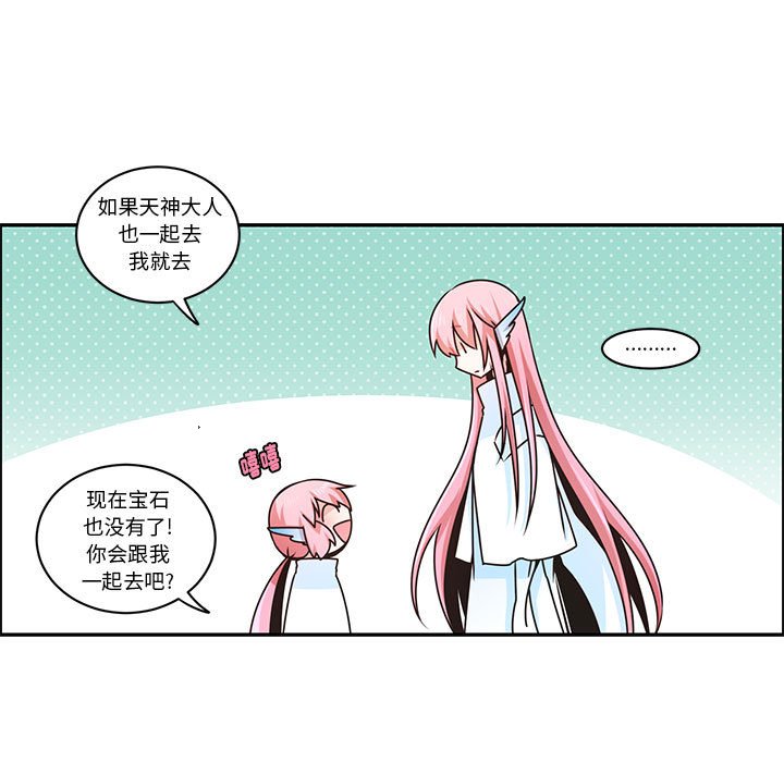 起開魔王君 - 204(1/2) - 7