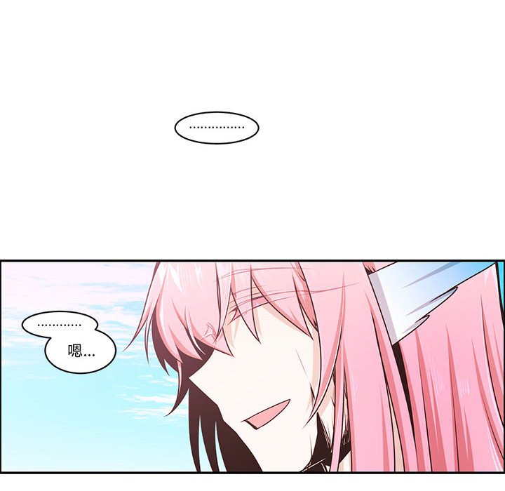 起開魔王君 - 204(1/2) - 8