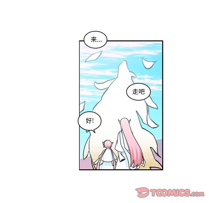 起開魔王君 - 204(1/2) - 2