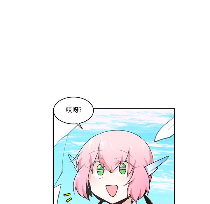 起開魔王君 - 204(1/2) - 3