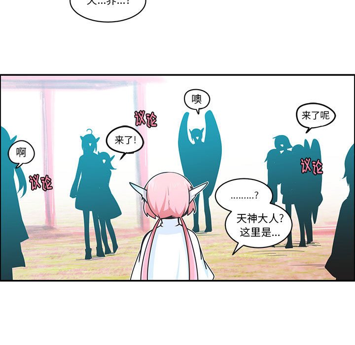 起開魔王君 - 204(1/2) - 5
