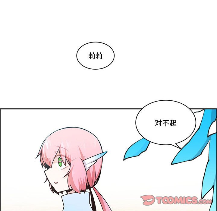 起開魔王君 - 204(1/2) - 6