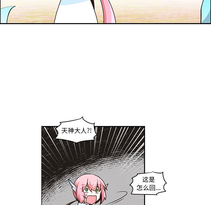 起開魔王君 - 204(1/2) - 7
