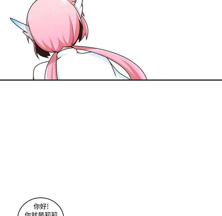 起開魔王君 - 204(1/2) - 3