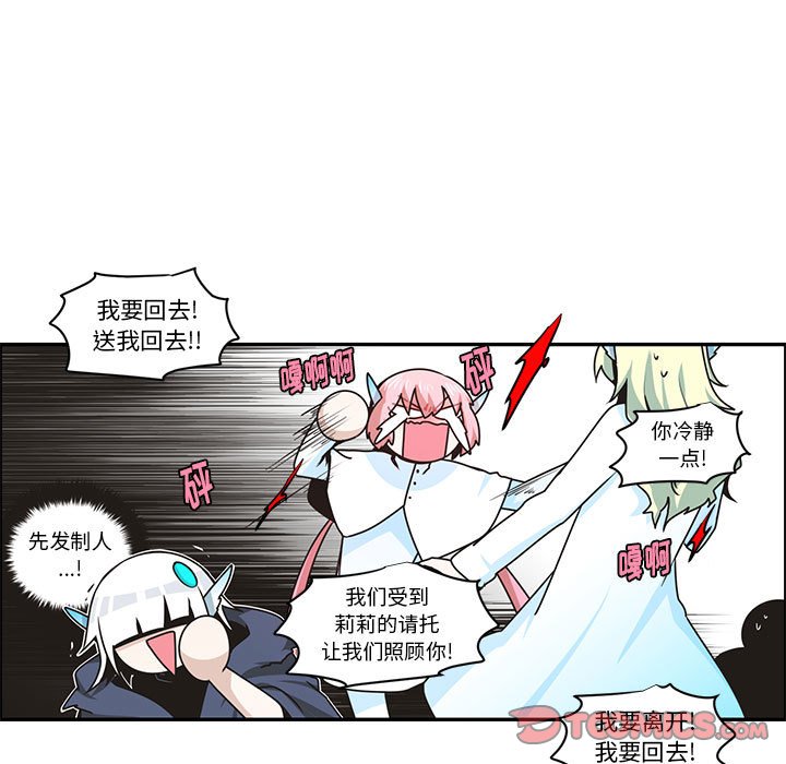 起開魔王君 - 204(1/2) - 6