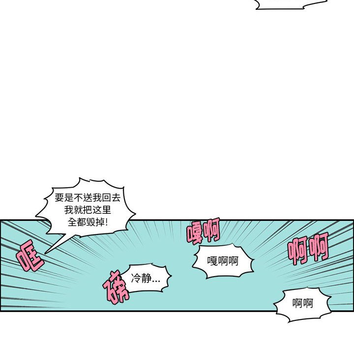 起開魔王君 - 204(1/2) - 7