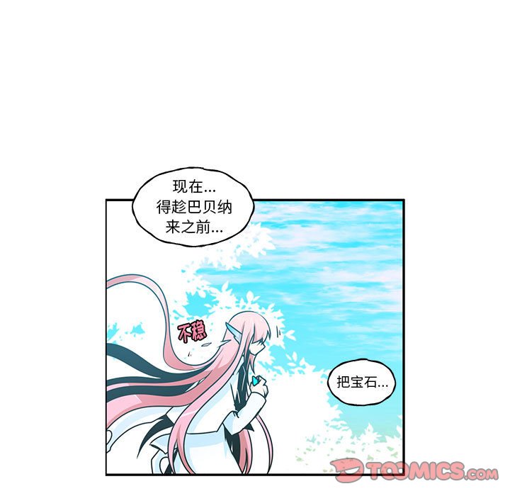 起開魔王君 - 204(1/2) - 2