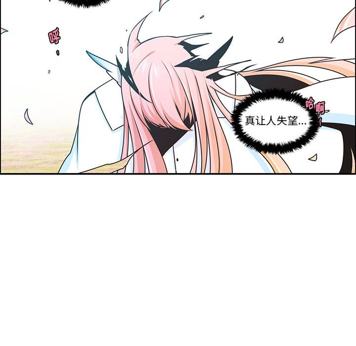 起開魔王君 - 204(1/2) - 5