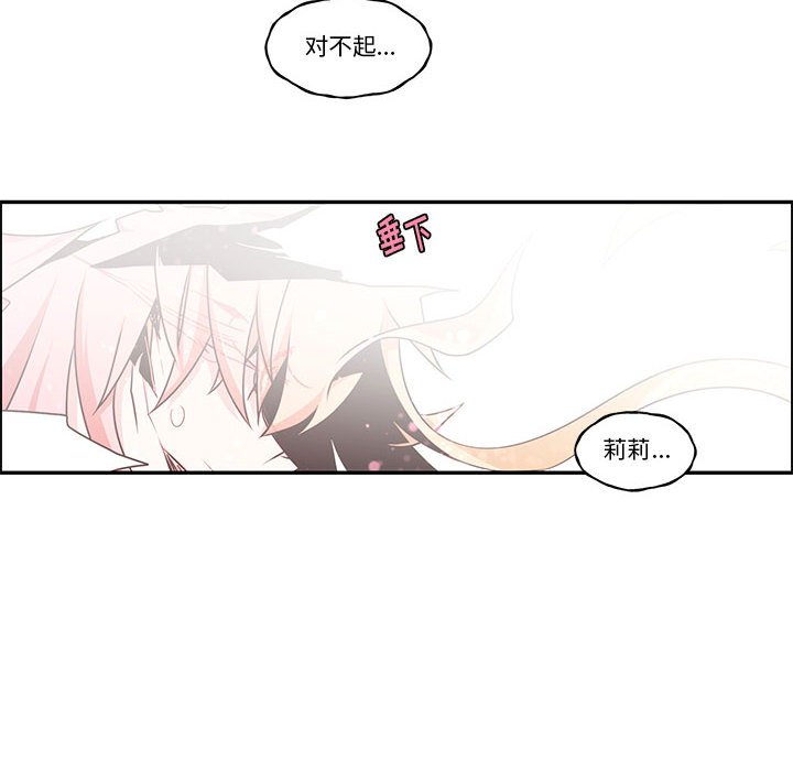 起開魔王君 - 204(1/2) - 7