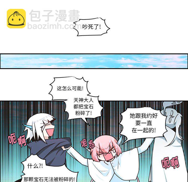 起開魔王君 - 204(1/2) - 1