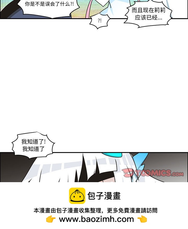 起開魔王君 - 204(1/2) - 2