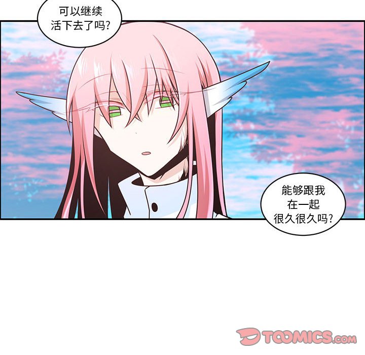 起開魔王君 - 204(1/2) - 6