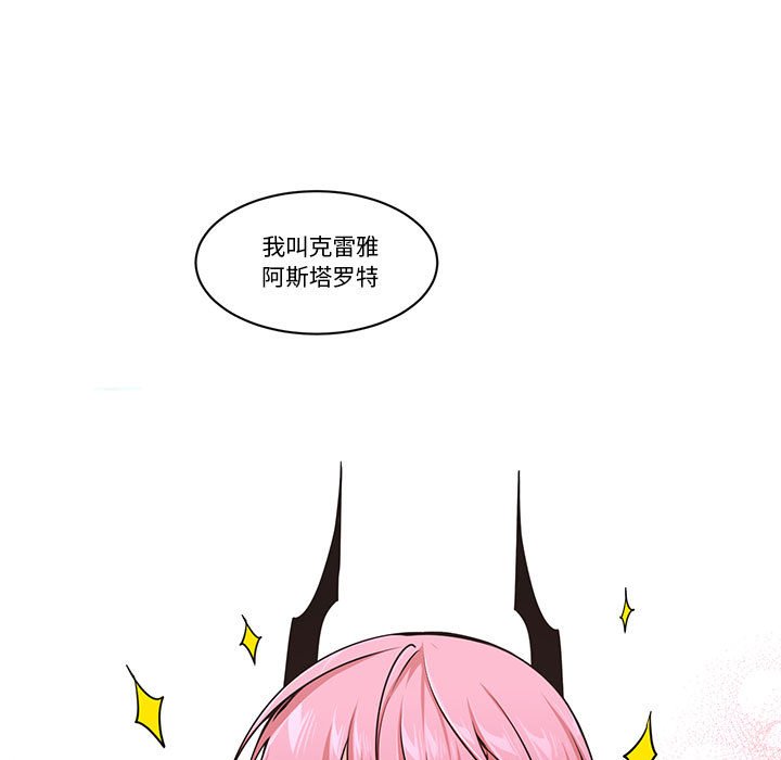 起開魔王君 - 206(1/2) - 3