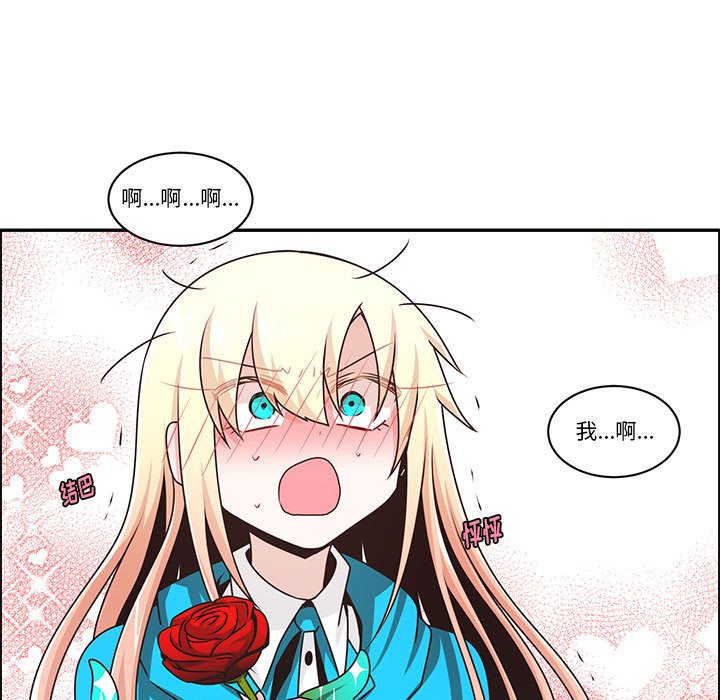 起開魔王君 - 206(1/2) - 5