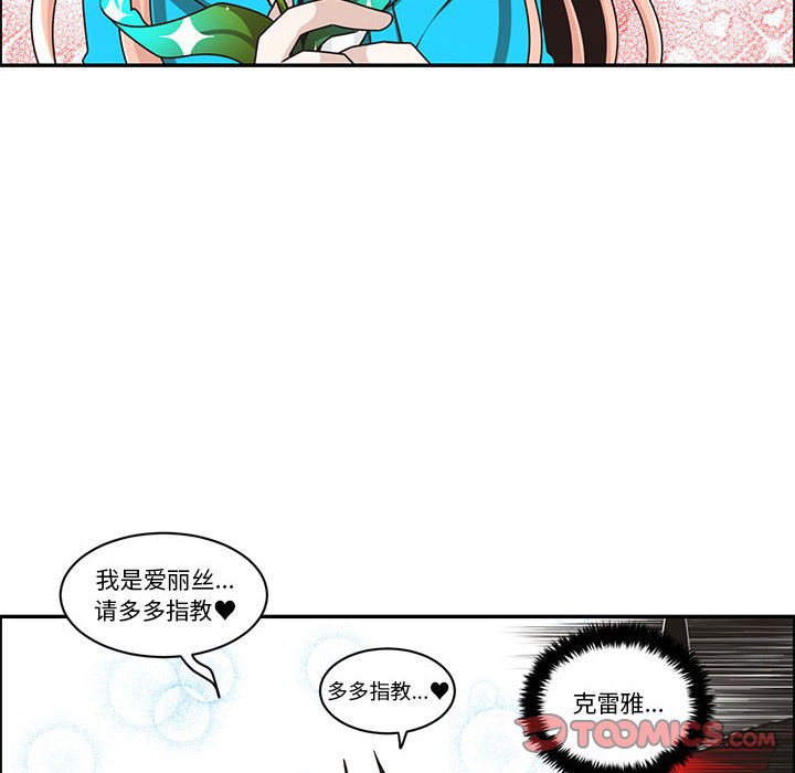 起開魔王君 - 206(1/2) - 6
