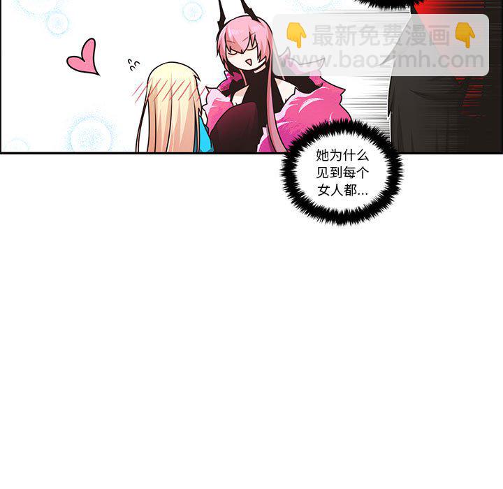 起開魔王君 - 206(1/2) - 7