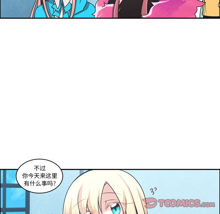 起開魔王君 - 206(1/2) - 2