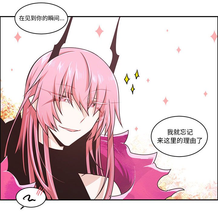 起開魔王君 - 206(1/2) - 4
