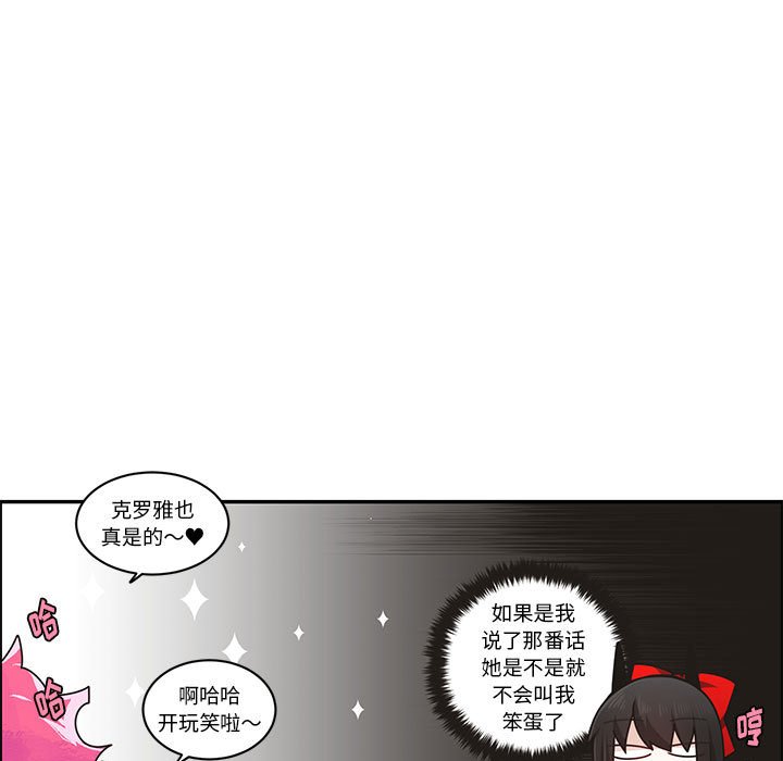 起開魔王君 - 206(1/2) - 5