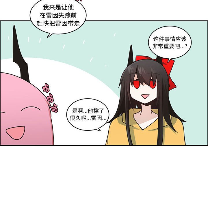 起開魔王君 - 206(1/2) - 8