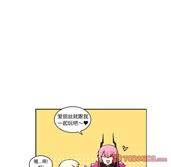 起開魔王君 - 206(1/2) - 2