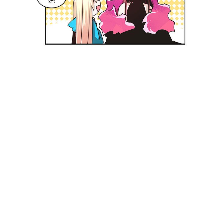 起開魔王君 - 206(1/2) - 3