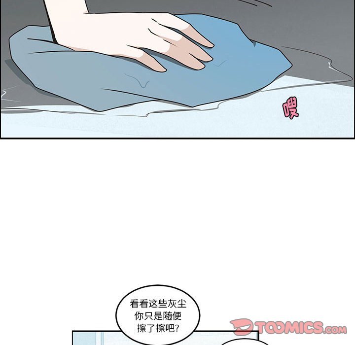 起開魔王君 - 206(1/2) - 6