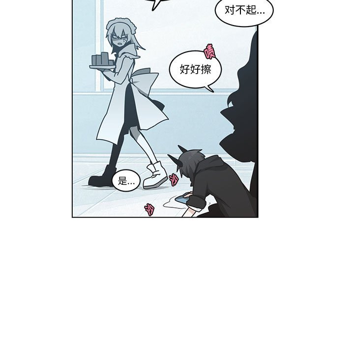 起開魔王君 - 206(1/2) - 7