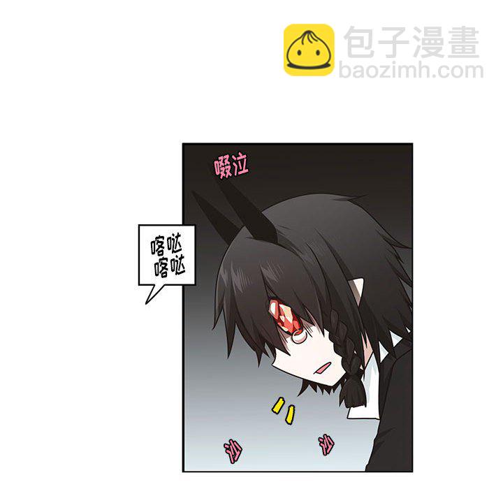 起開魔王君 - 206(1/2) - 8