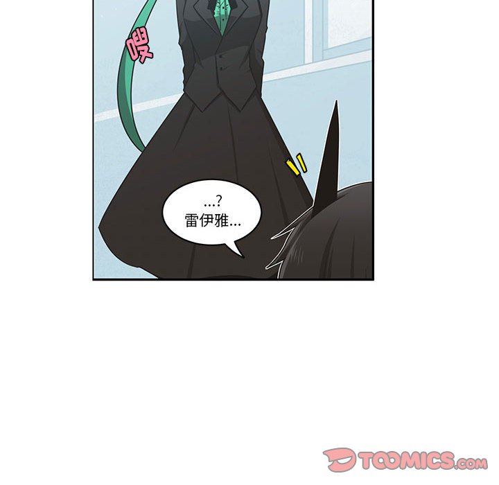起開魔王君 - 206(1/2) - 2