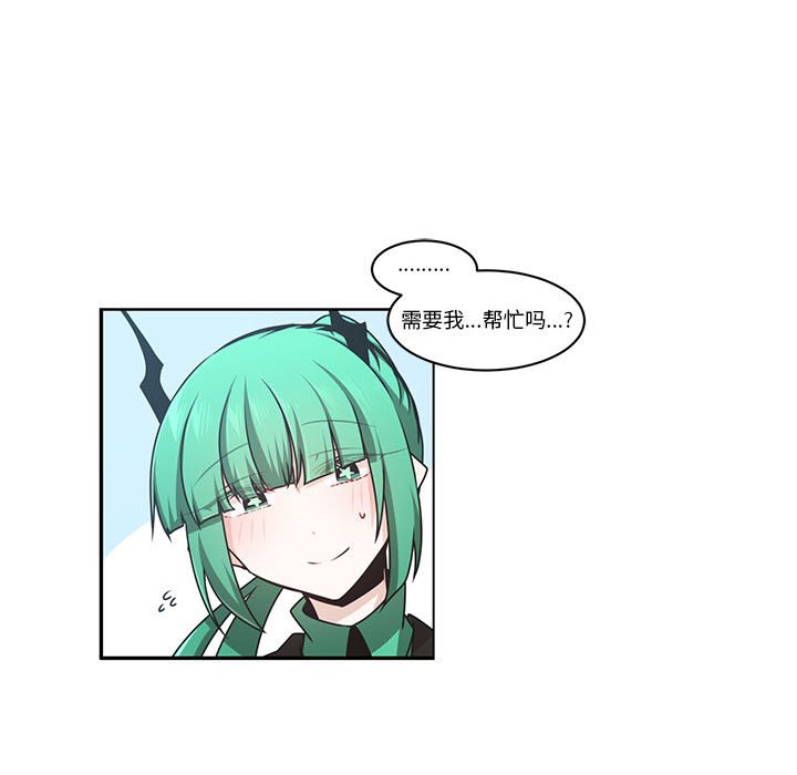 起開魔王君 - 206(1/2) - 3