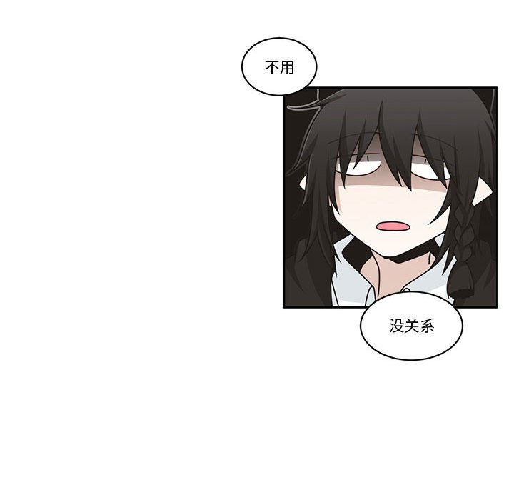起開魔王君 - 206(1/2) - 4