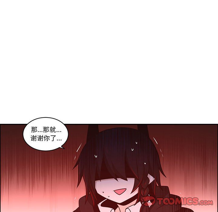 起開魔王君 - 206(1/2) - 6