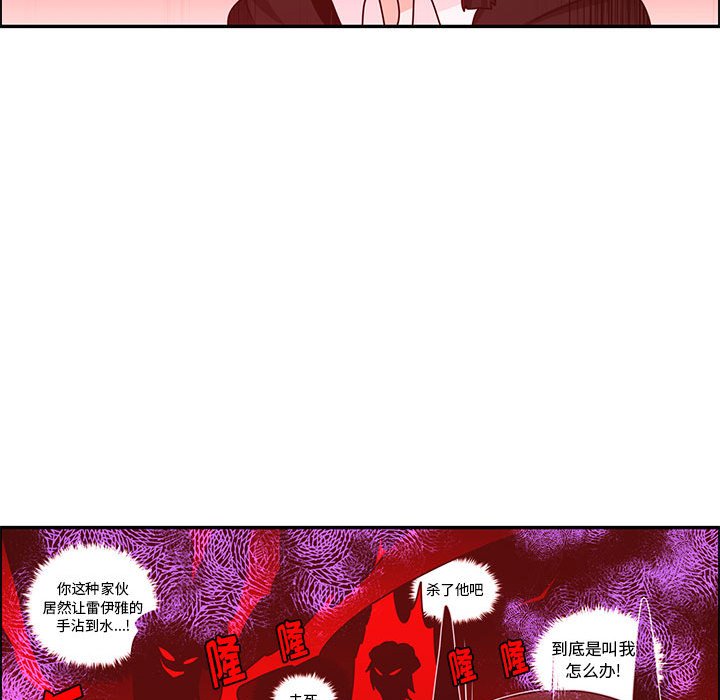 起開魔王君 - 206(1/2) - 7