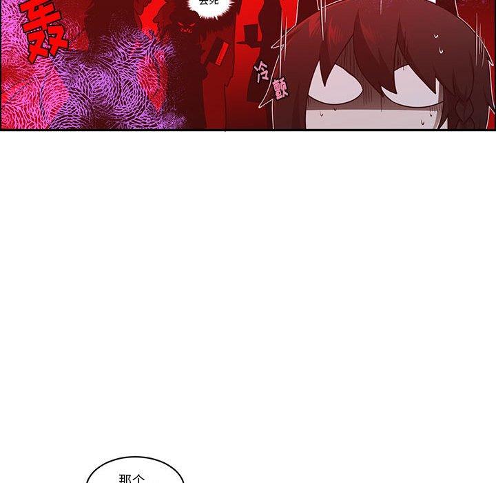 起開魔王君 - 206(1/2) - 8