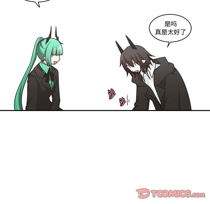 起開魔王君 - 206(1/2) - 2