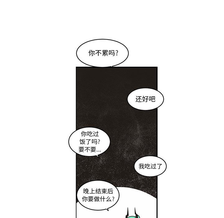起開魔王君 - 206(1/2) - 3