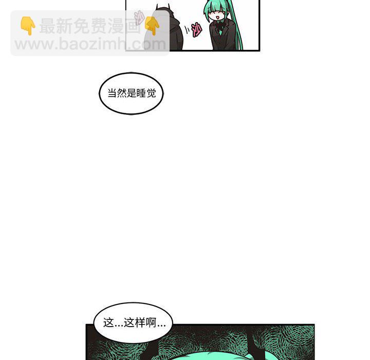 起開魔王君 - 206(1/2) - 4