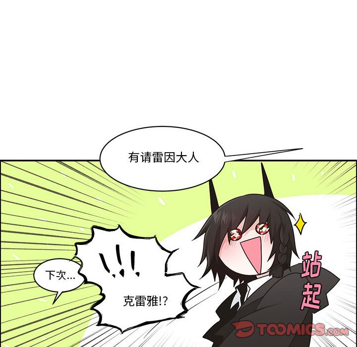 起開魔王君 - 206(1/2) - 6